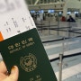 [20221103-1107]일본 후쿠오카&기타큐슈&야마구치 4박5일_후쿠오카공항 면세점, 한국으로~