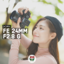 [올페의 렌즈 리뷰] Sony FE 24mm F2.8 G (SEL24F28G)