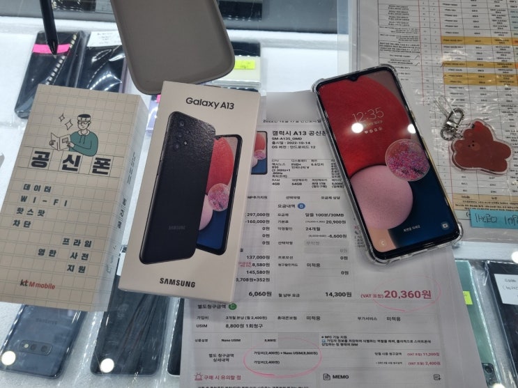 충남 천안, 와이파이차단 공신폰 공부폰 판매대리점 : 네이버 블로그