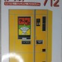[1/12 가동 피규어용 액세서리] 레트로 자판기 (라멘)