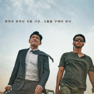 영화 <교섭> 출연진 개봉, 한국인 인질을 구하라!