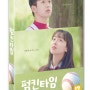 펌킨타임 DVD