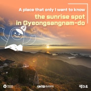 Sunrise spot in Gyeongsangnam-do