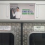 9호선 지하철 열차 내부 광고 - 출입문 상단 눈에 잘 띄는 영상광고 매체 소개 (단가, 위치, 수량)
