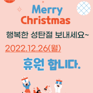 개봉동 메디원의원 12월26일 휴원 - 개봉동,오류동,고척동,온수동