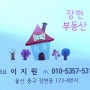 울산 중구 장현동 173-4번지