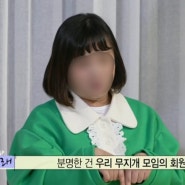 나혼자산다 473회 박나래 맨투맨 정보 (feat.뒤늦은..)