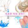 촉촉한 얼굴 피부 표현하는 방법/패션일러스트 그리기 포토샵 드로잉