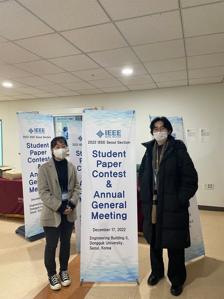 IEEE SEOUL SECTION STUDENT PAPER CONTEST 2022 (12/17) : 네이버 블로그