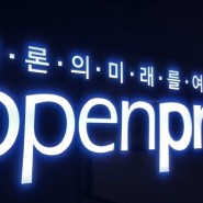 [스타데일리뉴스] 오픈프레스, 2023 신년 맞이 마케팅 업계 분주