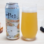 영랑호 벨지안 화이트 에일(Belgian White Ale) 크래프트 루트 강원도 속초 수제맥주 로컬베버리지