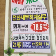 전산세무회계실무 1월12일개강