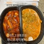 강원 고성 분식 맛집, 제니로제떡볶이 고성봉포점