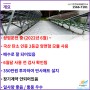 <태양광분양> 경상북도 영주 / 토지형 태양광발전소 100㎾ 1구좌 매매