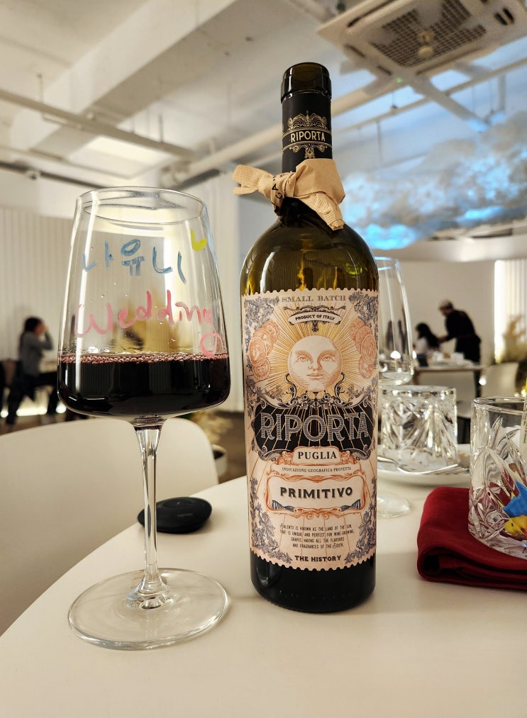 리포타 프리미티보 풀리아 Riporta Primitivo Puglia 2021 : 네이버 블로그