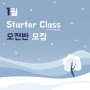 1월 취미반(Starter Class) 오전반 회원 모집 공고 _ 부산목공방(부산가구공방)더늠에서 목공배우기