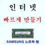 4GB 1Rx8 PC3L-12800S 노트북메모리카드 램카드