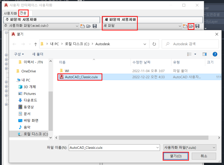 AutoCAD 클래식이 없어졌다고요? : 네이버 블로그