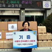 이정희 교정위원, 안양교도소에 누룽지 2.300개 전달