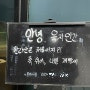 한라산등반게스트하우스 :) 김밥에 장비대여까지 또랑게스트하우스 🧗🏻♀️