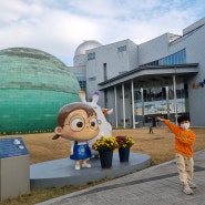 전라북도교육청 과학교육원 익산 아이와 가볼만한곳 으로 딱이네