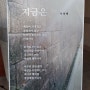 제16회 진주시청문학동우회 시화전 '여행' 출품