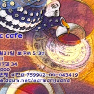 [2022.12.31.토]BB Music Cafe[첫잔]