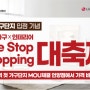 언양가구단지 입점 기념 one stop shopping 대축제 울산이사가전은 LG전자 베스트샵 언양점에서 편리하게 이용해보세요~!