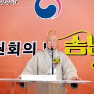 법무부 교정위원중앙협의회 임원회의 및 송년의 밤