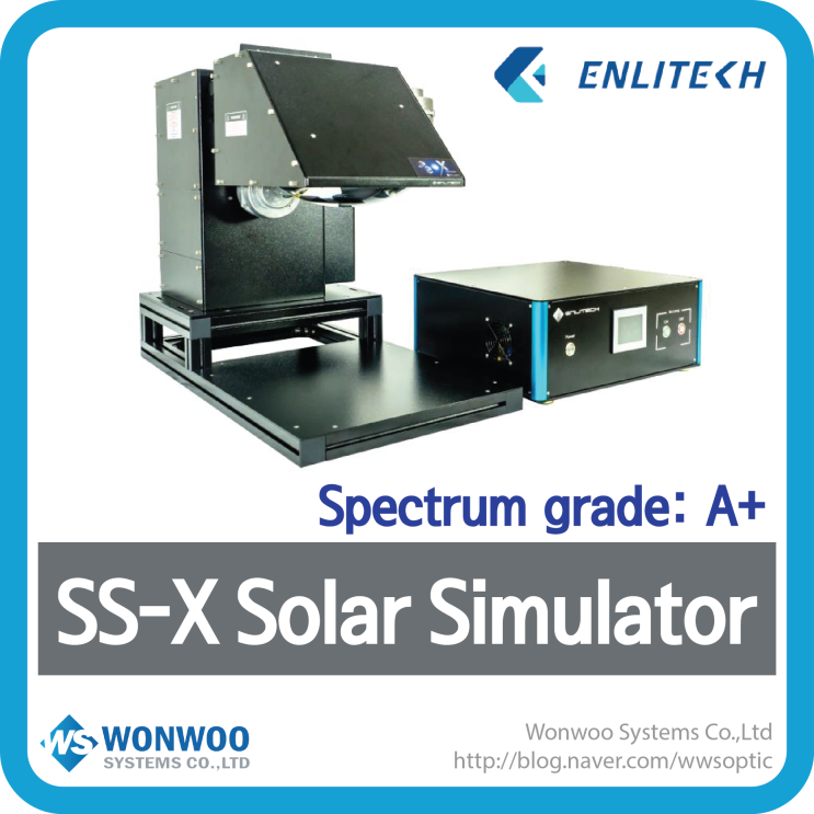 SS-X Series A+A+A+ Solar Simulator - Enlitech 社 : 네이버 블로그