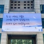 중랑구청(류경기 구청장), 2022년 겨울 글판 당선작 : 배재형 시인