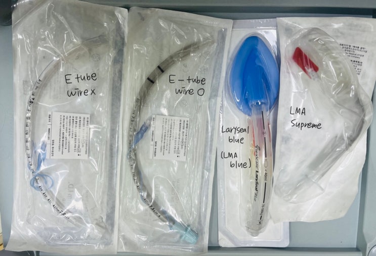 [간호사/마취과간호사/intubation] LMA , E-tube 어떨때 쓰나요 ? / blue 와 supreme 의 차이점 ...