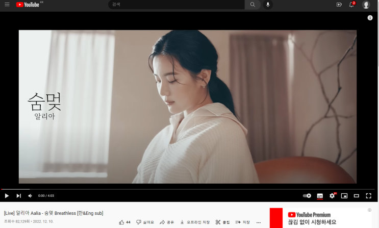 겨울에듣기좋은노래 알리아의 숨멎 푹 빠졌어요 : 네이버 블로그