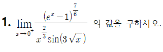 [연고대 편입수학] 2023학년도 고려대 편입수학 문항별 후기 : 네이버 블로그