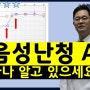 귀먹먹함이 주 증상인 난청 질환 - 급성 저음성 난청