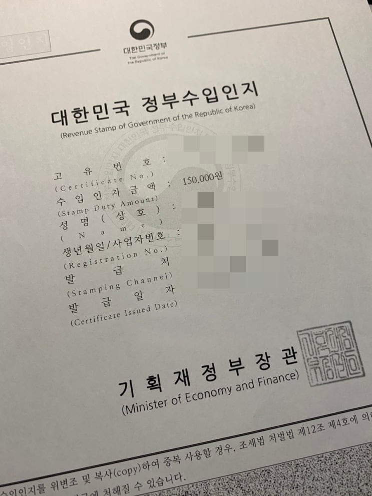전자수입인지 구매방법과 수입증지 차이점(우체국 인지대) : 네이버 블로그
