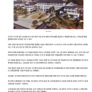 [경북신문] 지역문제 해결 플랫폼사업 성과…경북 14개 실행의제 마무리단계