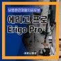 보행훈련재활치료로봇 '에리고 프로(Erigo Pro)'