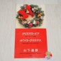 No.690 야마시타 타츠로 (Tatsuro Yamashita) (山下達郎) (크리스마스 이브) (クリスマス・イブ) (화이트 크리스마스) (ホワイト・クリスマス) (10SD-13)