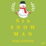 효성동영어학원 넛지영어의 크리스마스는 Snowman_Sia 부르기