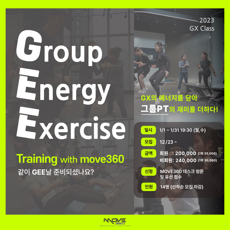 [클래스]MOVE360 🏋🏻‍♀️그룹PT GEE Training🏋️ : 네이버 블로그