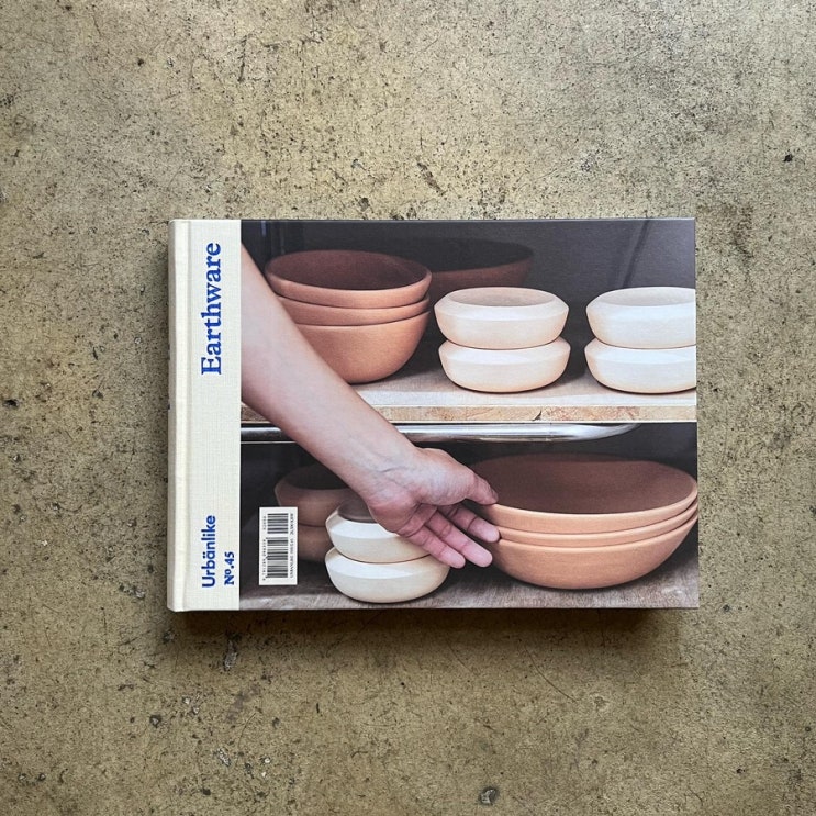어반라이크 45, Earthware : 네이버 블로그