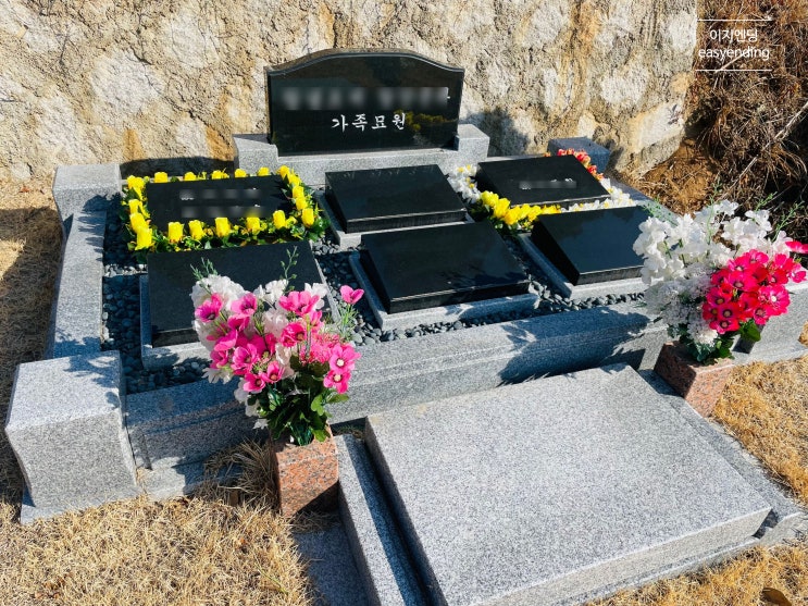 신세계공원묘지 서울근교 가족묘 어렵지않습니다 : 네이버 블로그
