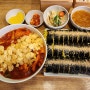 압구정김밥 다이어트할땐 키토김밥 보슬보슬