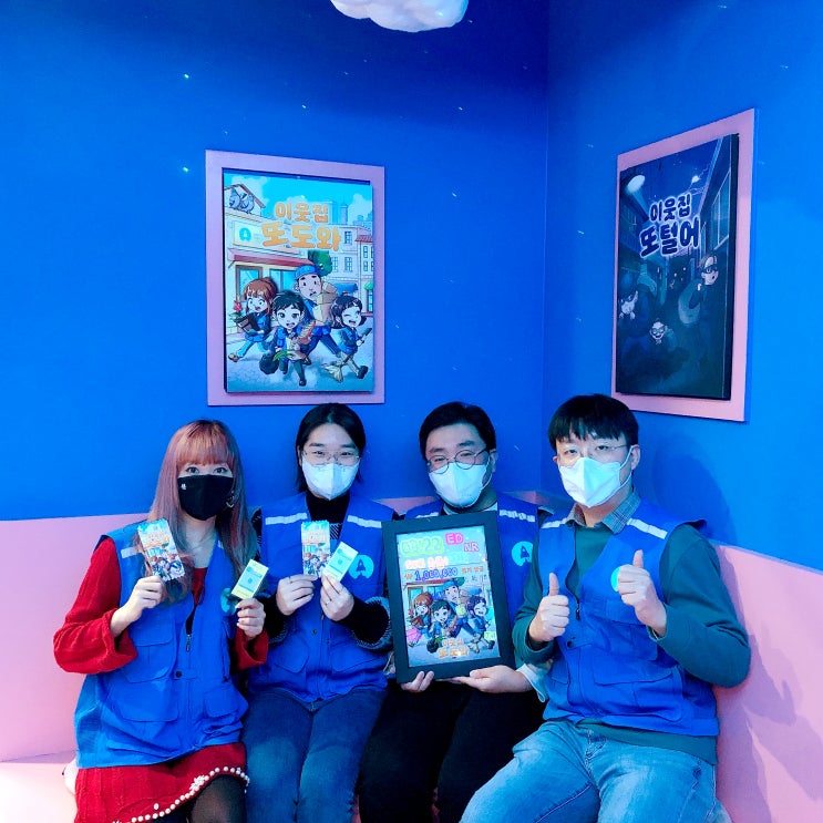 강남방탈출 플레이더월드 이웃집또도와 4인후기 : 네이버 블로그