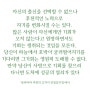 [하루수첩]알리바바 마윈 12가지 인생강의 중에서