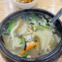 [광교 고스락손수제비] 광교 수제비 맛집 / 광교 법조타운 맛집