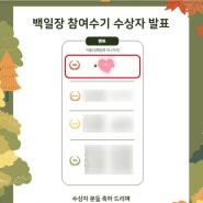 멘토링 백일장 대상