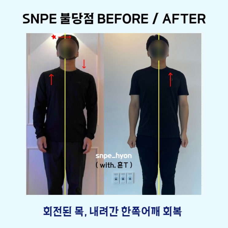 SNPE 불당점 개인 레슨 후기 : 네이버 블로그