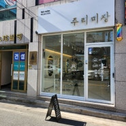 경산/미장원/갈바/후광/헤어라인